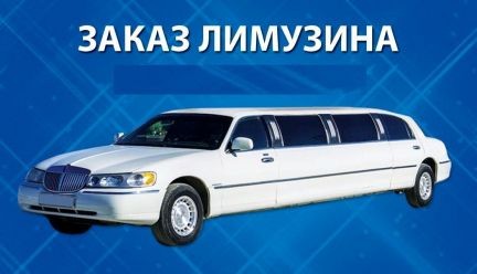 Lincoln